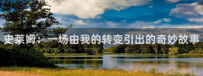 免费51漫画资源：史莱姆：一场由我的转变引出的奇妙故事