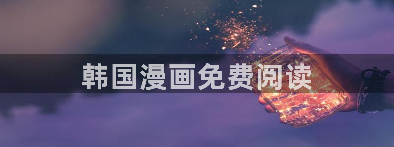 51漫画继母与继ji漫画